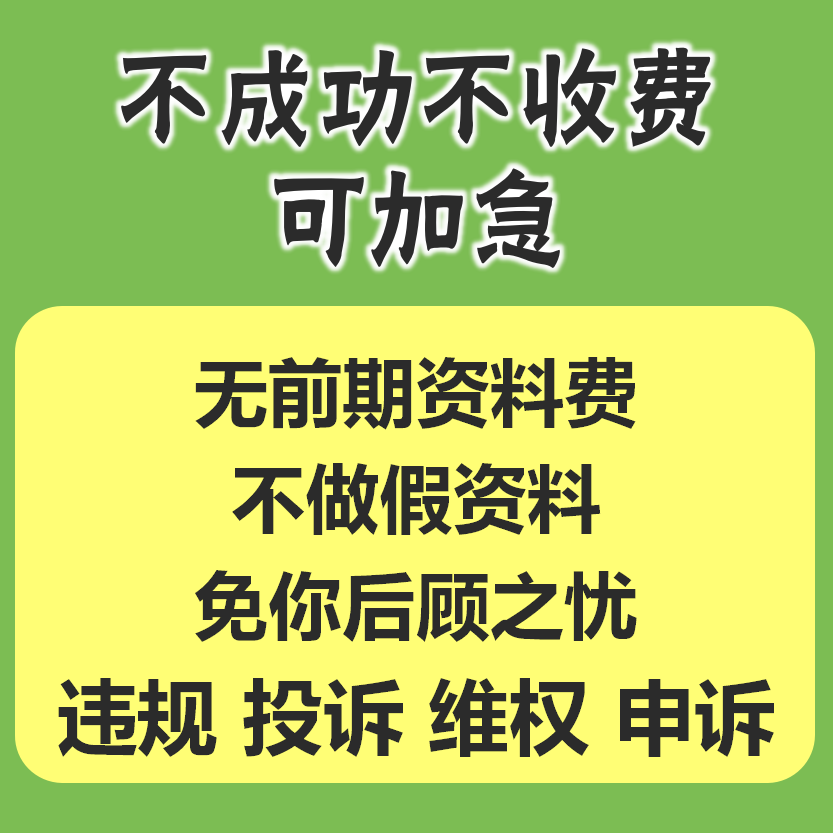 【限时免费】（不要评价）淘宝违规处理申 虚拟活动 — 大卖网